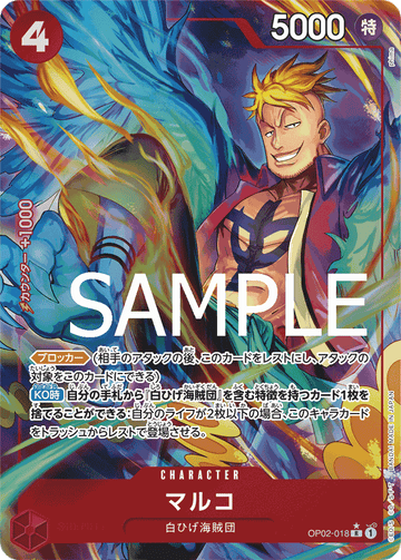 OP02-018 Marco Rare Parallel 3 – One Piece Card Game PRB-01 ONE PIECE CARD THE BEST Japanese card