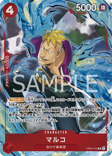 OP02-018 Marco Rare Parallel – One Piece Card Game OP-02 Paramount War Japanese card