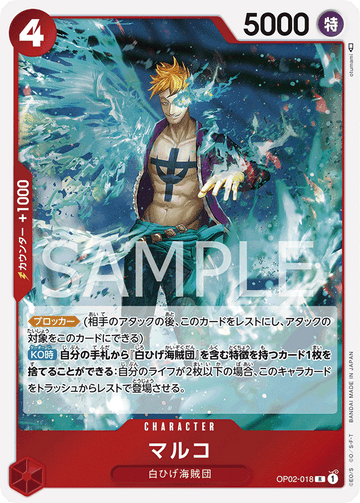 OP02-018 Marco Rare Reprint – One Piece Card Game PRB-01 ONE PIECE CARD THE BEST Japanese card