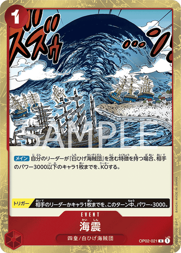 OP02-021 Seaquake Rare – One Piece Card Game OP-02 Paramount War Japanese card