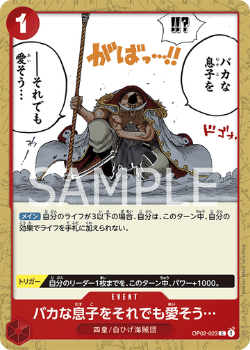OP02-023 You May Be a Fool...but I Still Love You Common – One Piece Card Game OP-02 Paramount War Japanese card