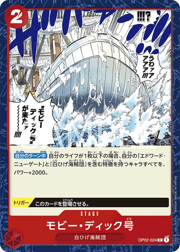 OP02-024 Moby Dick Common – One Piece Card Game OP-02 Paramount War Japanese card
