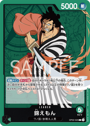 OP02-025 Kin'emon Leader – One Piece Card Game OP-02 Paramount War Japanese card