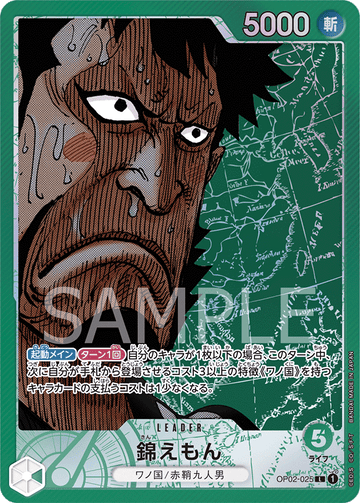 OP02-025 Kin'emon Leader Parallel – One Piece Card Game OP-02 Paramount War Japanese card