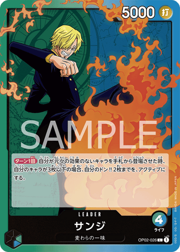 OP02-026 Sanji Leader – One Piece Card Game OP-02 Paramount War Japanese card