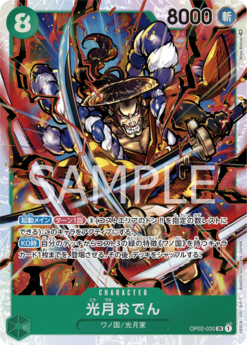 OP02-030 Kouzuki Oden Super Rare – One Piece Card Game OP-02 Paramount War Japanese card