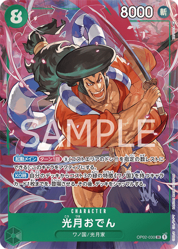 OP02-030 Kouzuki Oden Super Rare Parallel – One Piece Card Game OP-02 Paramount War Japanese card