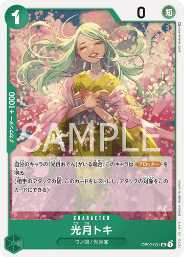 OP02-031 Kouzuki Toki Uncommon – One Piece Card Game OP-02 Paramount War Japanese card