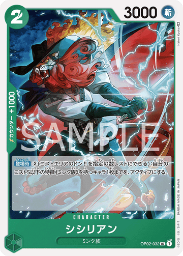 OP02-032 Shishilian Uncommon – One Piece Card Game OP-02 Paramount War Japanese card