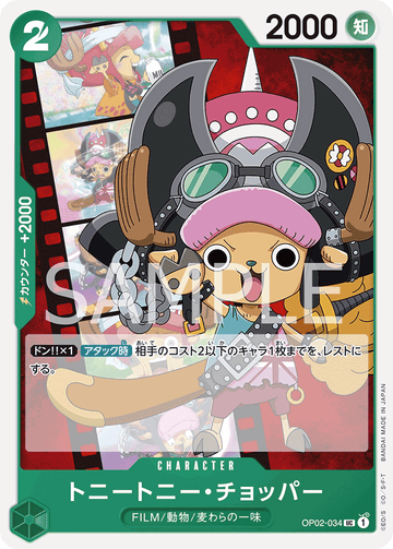 OP02-034 Tony Tony.Chopper Uncommon – One Piece Card Game OP-02 Paramount War Japanese card
