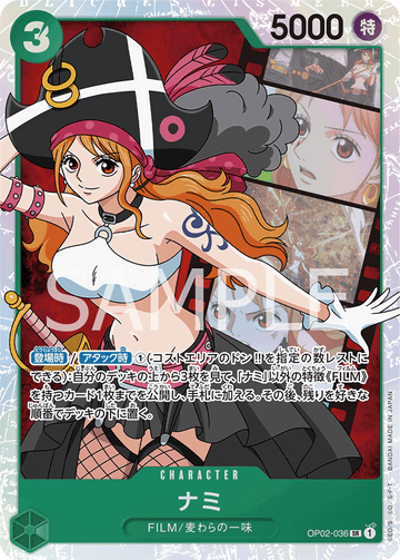 OP02-036 Nami Super Rare – One Piece Card Game OP-02 Paramount War Japanese card