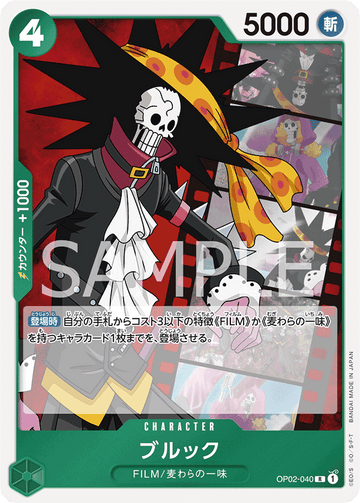 OP02-040 Brook Rare – One Piece Card Game OP-02 Paramount War Japanese card