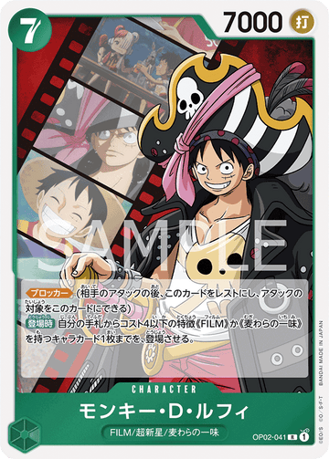 OP02-041 Monkey.D.Luffy Rare – One Piece Card Game OP-02 Paramount War Japanese card
