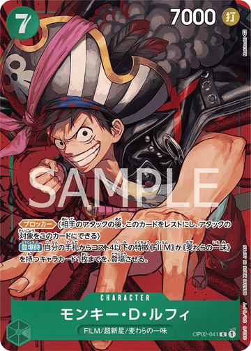 OP02-041 Monkey.D.Luffy Rare Parallel – One Piece Card Game OP-02 Paramount War Japanese card