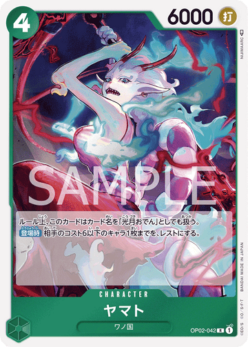 OP02-042 Yamato Rare – One Piece Card Game OP-02 Paramount War Japanese card