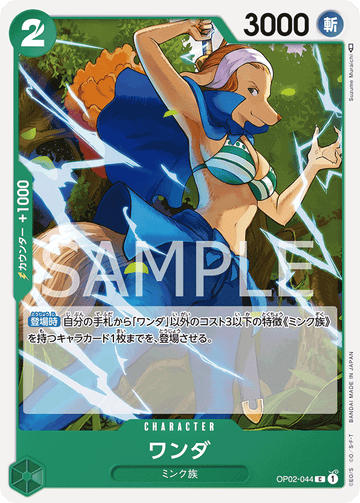 OP02-044 Wanda Common – One Piece Card Game OP-02 Paramount War Japanese card