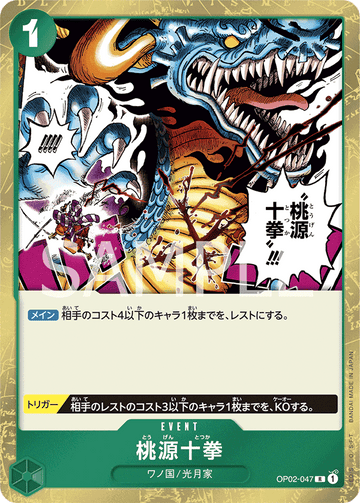 OP02-047 Paradise Totsuka Rare – One Piece Card Game OP-02 Paramount War Japanese card