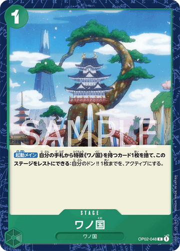 OP02-048 Land of Wano Common – One Piece Card Game OP-02 Paramount War Japanese card