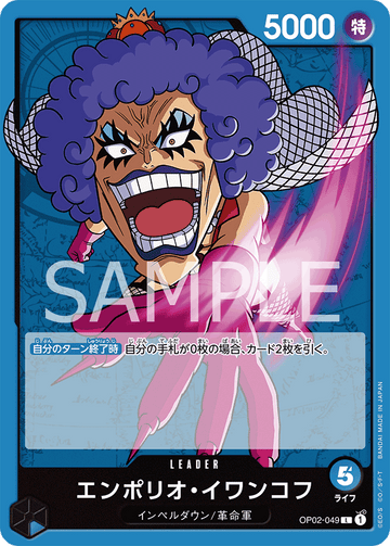 OP02-049 Emporio.Ivankov Leader – One Piece Card Game OP-02 Paramount War Japanese card