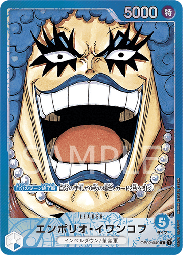 OP02-049 Emporio.Ivankov Leader Parallel – One Piece Card Game OP-02 Paramount War Japanese card