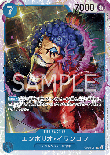 OP02-051 Emporio.Ivankov Super Rare – One Piece Card Game OP-02 Paramount War Japanese card