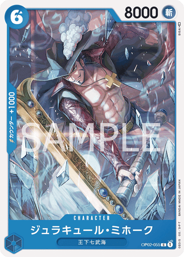 OP02-055 Dracule Mihawk Common – One Piece Card Game OP-02 Paramount War Japanese card