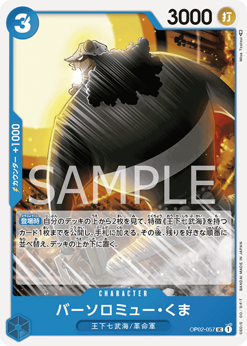 OP02-057 Bartholomew Kuma Uncommon – One Piece Card Game OP-02 Paramount War Japanese card