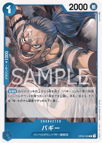 OP02-058 Buggy Rare – One Piece Card Game OP-02 Paramount War Japanese card