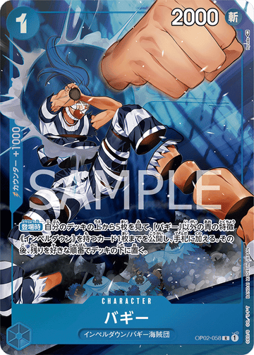 OP02-058 Buggy Rare Parallel – One Piece Card Game OP-02 Paramount War Japanese card