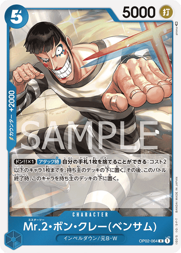 OP02-064 Mr.2.Bon.Kurei(Bentham) Rare – One Piece Card Game OP-02 Paramount War Japanese card