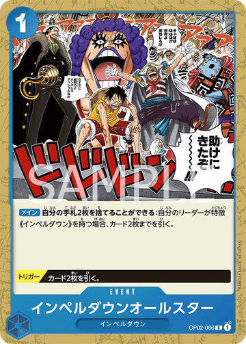 OP02-066 Impel Down All Stars Common – One Piece Card Game OP-02 Paramount War Japanese card