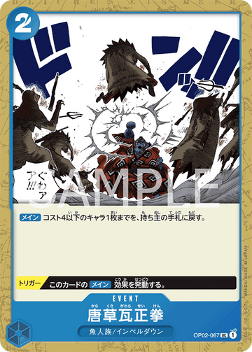 OP02-067 Arabesque Brick Fist Uncommon – One Piece Card Game OP-02 Paramount War Japanese card