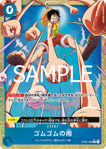 OP02-068 Gum-Gum Rain Rare Parallel – One Piece Card Game PRB-02 ONE PIECE CARD THE BEST vol.2 Japanese card