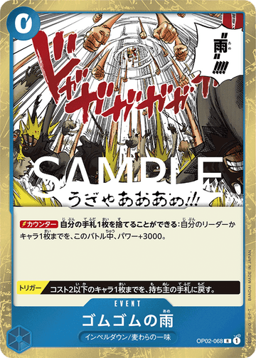 OP02-068 Gum-Gum Rain Rare Reprint – One Piece Card Game PRB-02 ONE PIECE CARD THE BEST vol.2 Japanese card
