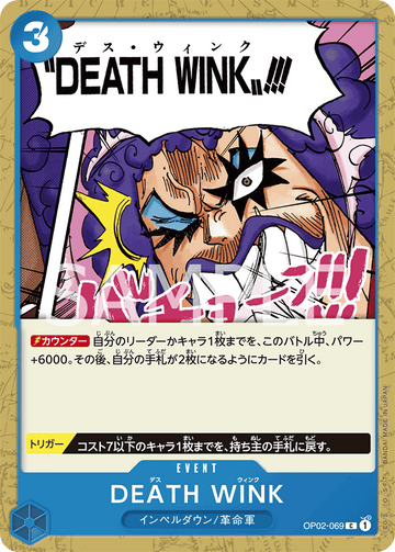OP02-069 DEATH WINK Common – One Piece Card Game OP-02 Paramount War Japanese card
