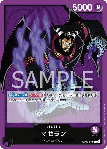 OP02-071 Magellan Leader – One Piece Card Game OP-02 Paramount War Japanese card