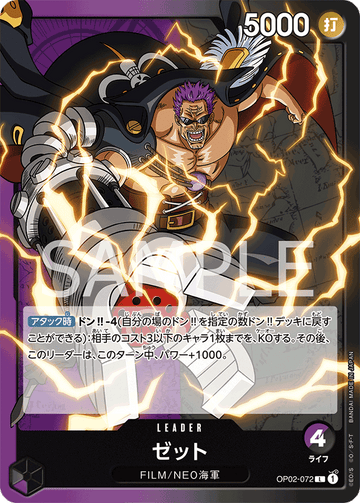 OP02-072 Zephyr Leader – One Piece Card Game OP-02 Paramount War Japanese card