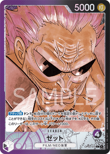 OP02-072 Zephyr Leader Parallel – One Piece Card Game OP-02 Paramount War Japanese card