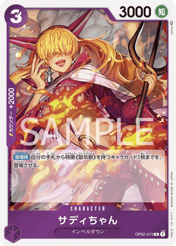 OP02-073 Little Sadi Rare – One Piece Card Game OP-02 Paramount War Japanese card