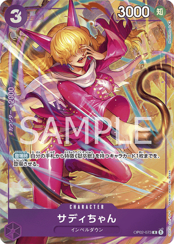 OP02-073 Little Sadi Rare Parallel – One Piece Card Game OP-02 Paramount War Japanese card