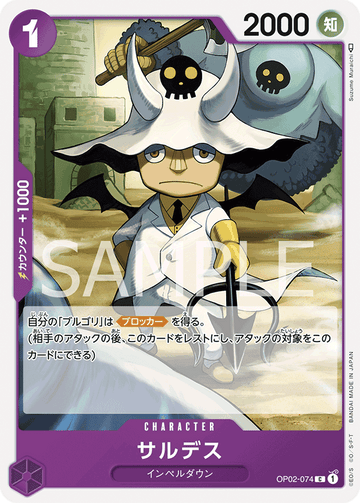 OP02-074 Saldeath Common – One Piece Card Game OP-02 Paramount War Japanese card