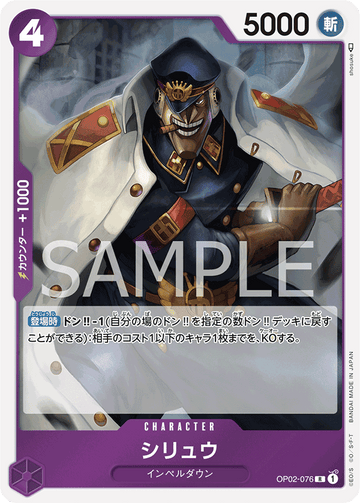 OP02-076 Shiryu Rare – One Piece Card Game OP-02 Paramount War Japanese card