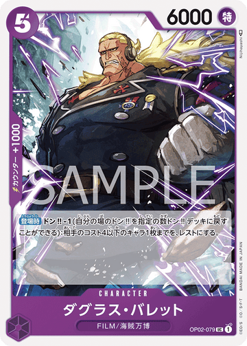 OP02-079 Douglas Bullet Uncommon – One Piece Card Game OP-02 Paramount War Japanese card
