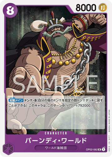 OP02-082 Byrnndi World Uncommon – One Piece Card Game OP-02 Paramount War Japanese card