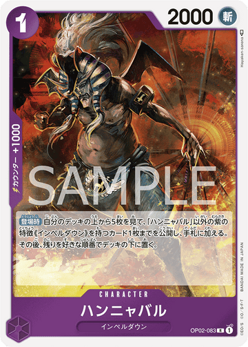 OP02-083 Hannyabal Rare – One Piece Card Game OP-02 Paramount War Japanese card