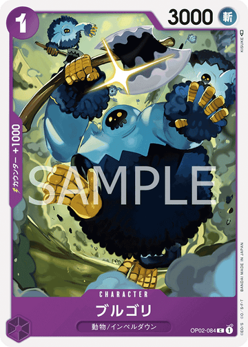 OP02-084 Blugori Common – One Piece Card Game OP-02 Paramount War Japanese card