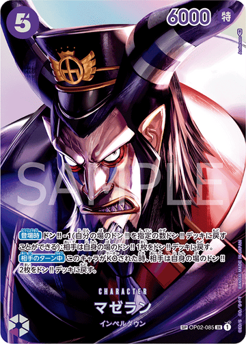 OP02-085 Magellan SP – One Piece Card Game OP-04 Kingdoms of Intrigue Japanese card