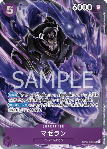 OP02-085 Magellan Super Rare Parallel – One Piece Card Game OP-02 Paramount War Japanese card