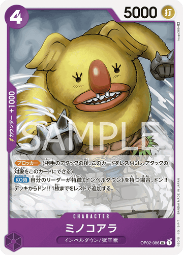 OP02-086 Minokoala Uncommon – One Piece Card Game OP-02 Paramount War Japanese card