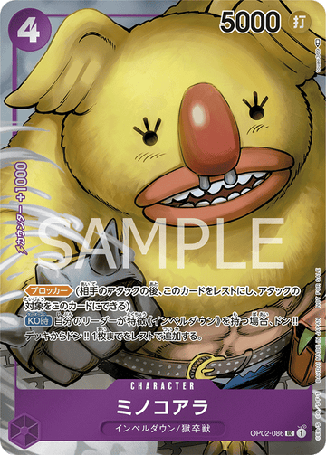 OP02-086 Minokoala Uncommon Parallel – One Piece Card Game OP-02 Paramount War Japanese card